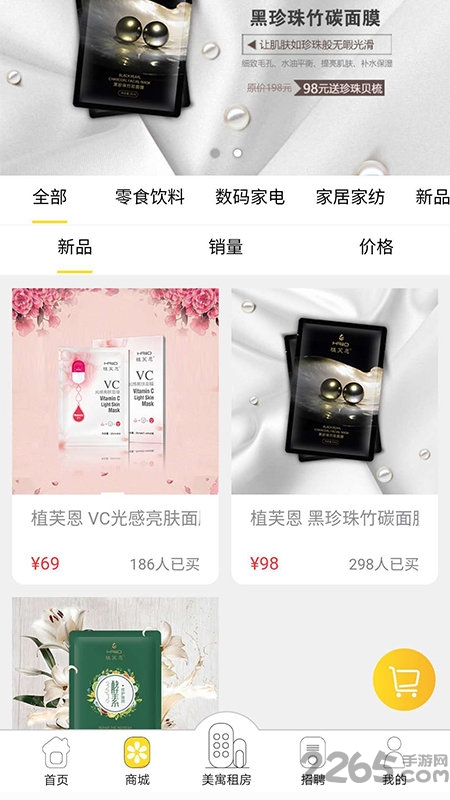 露美家公寓软件