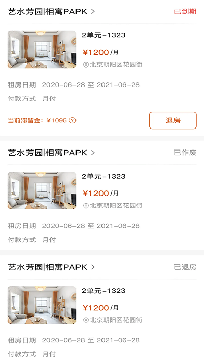 辰寓app下载