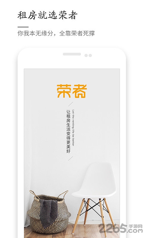 重庆荣者公寓