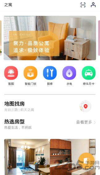 云公寓下载