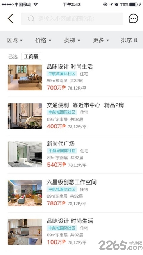 十八房地产app
