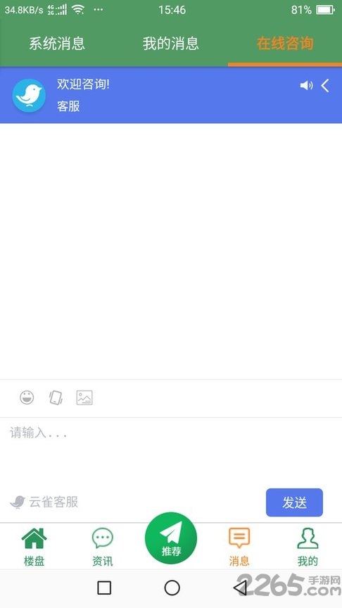 共房通app