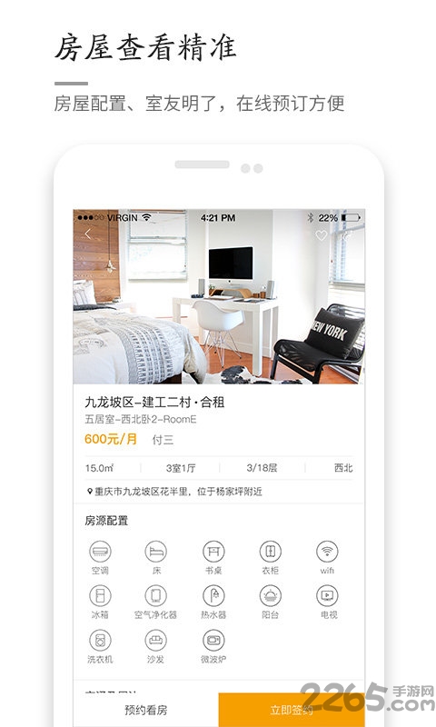 重庆荣者公寓