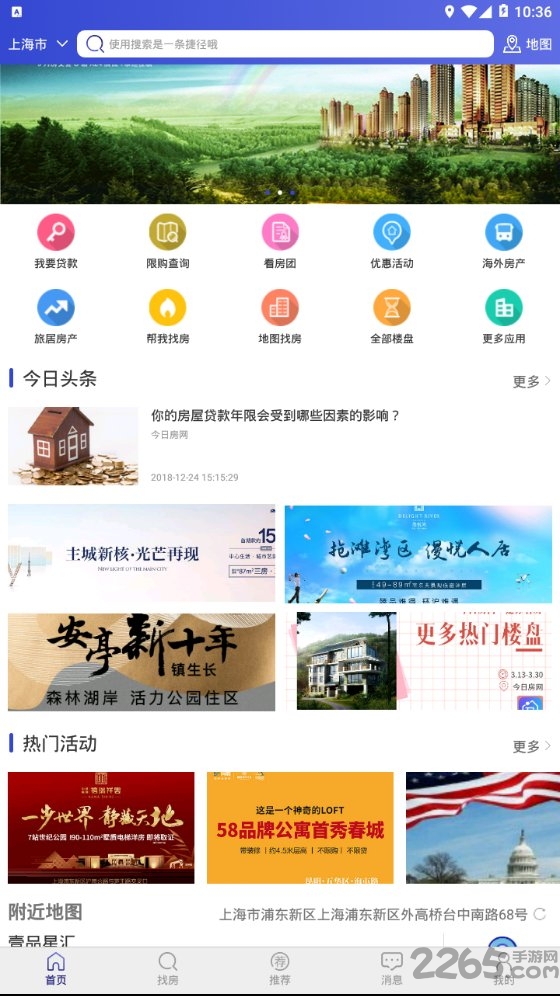 今日房网手机版