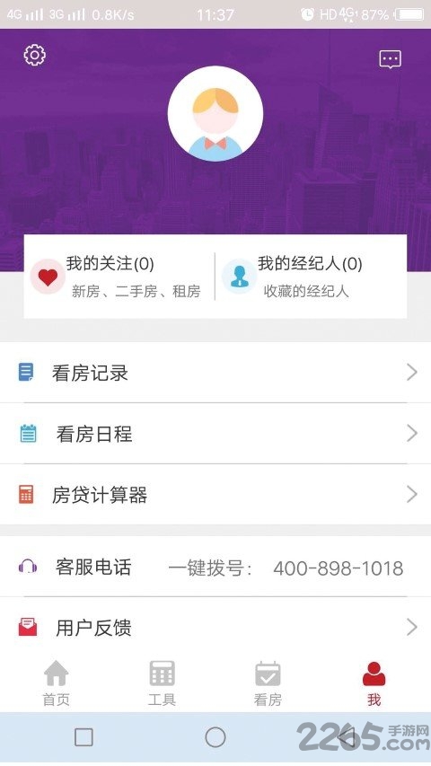 福居网app