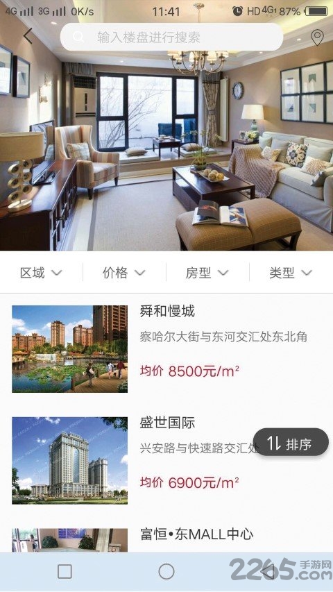 福居网app