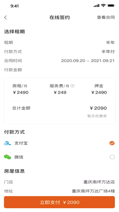 辰寓公寓