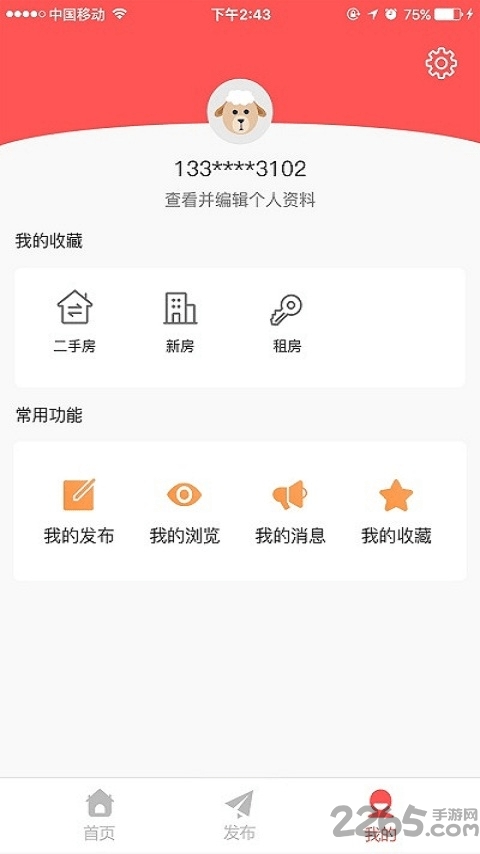 十八房地产app