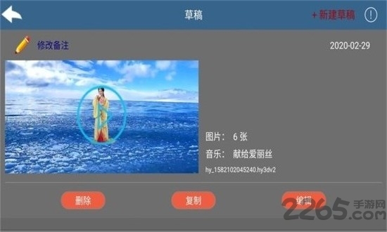 幻影3d相册制作软件