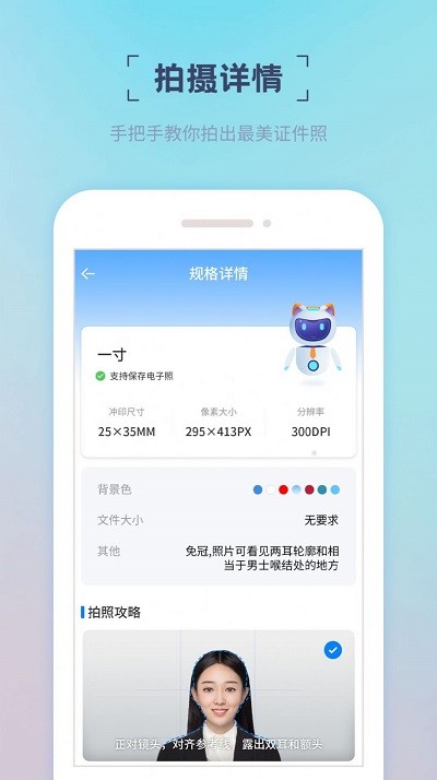 精美证件照app