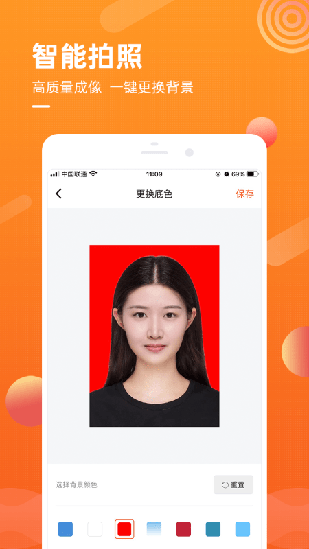 金舟证件照app