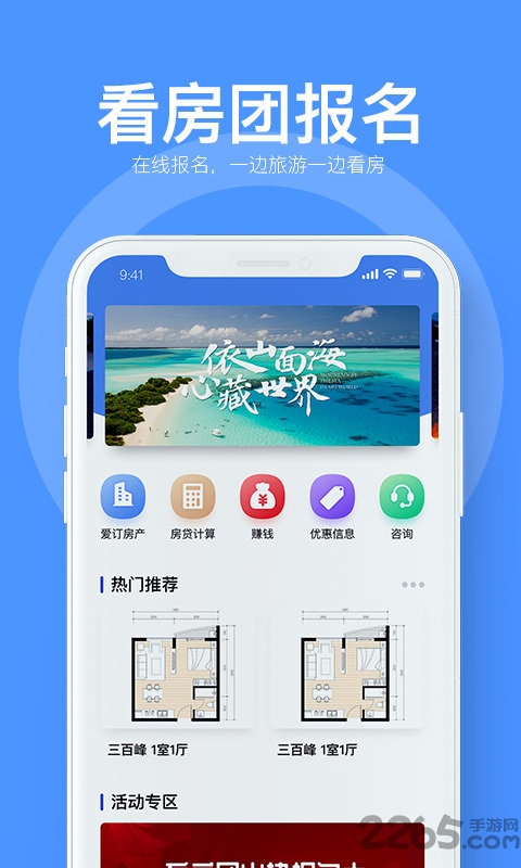 爱订多多app