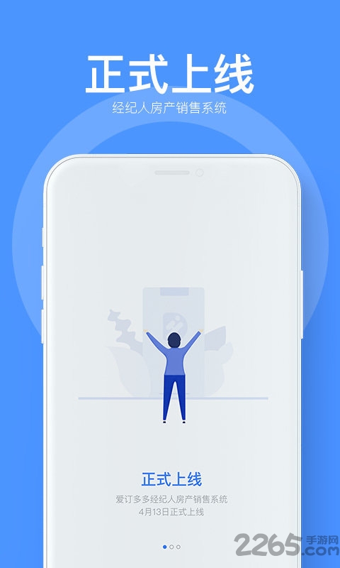 爱订多多app