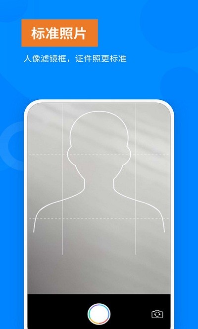 洋果证件照官方版(改名洋果免费证件照)