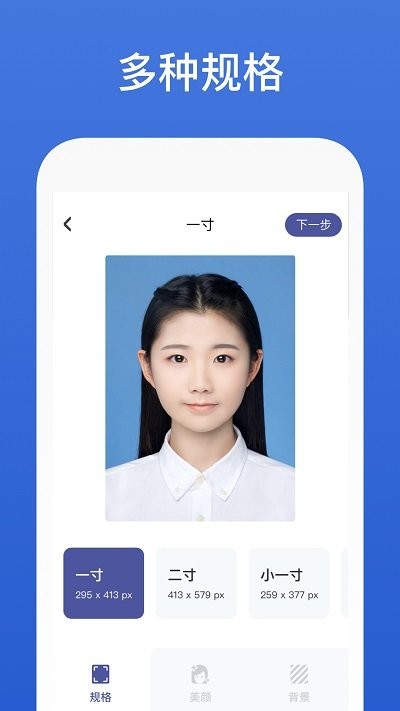 灵鹿证件照软件