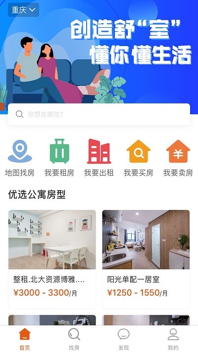 辰寓公寓