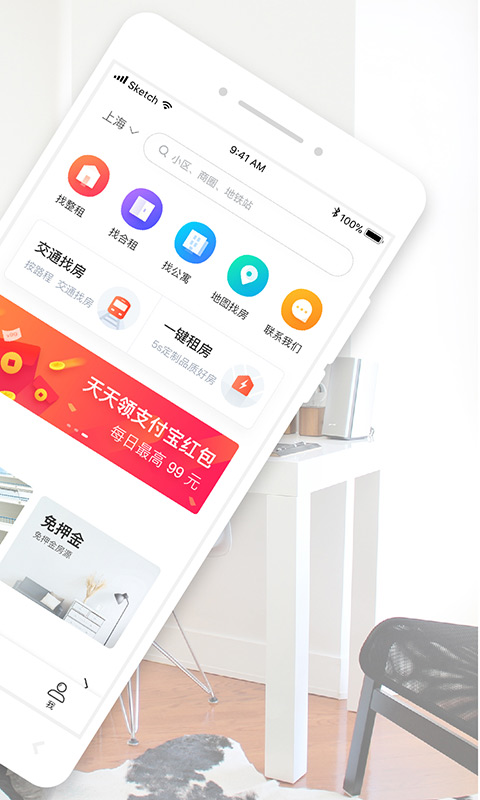 蘑菇公寓app(蘑菇租房)