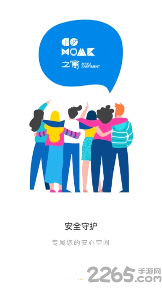 云公寓最新版