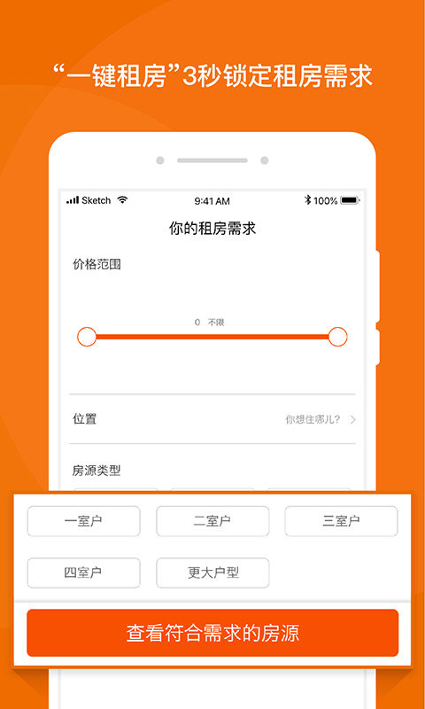 蘑菇公寓app(蘑菇租房)