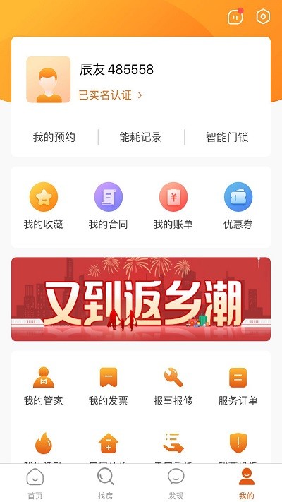 辰寓公寓