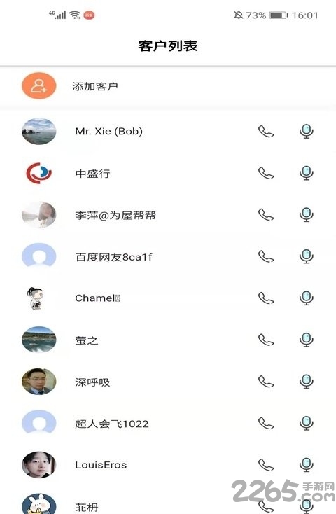 帮帮置业宝手机版