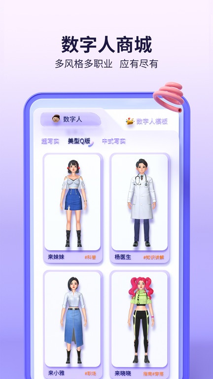来画动画制作教程手机版软件