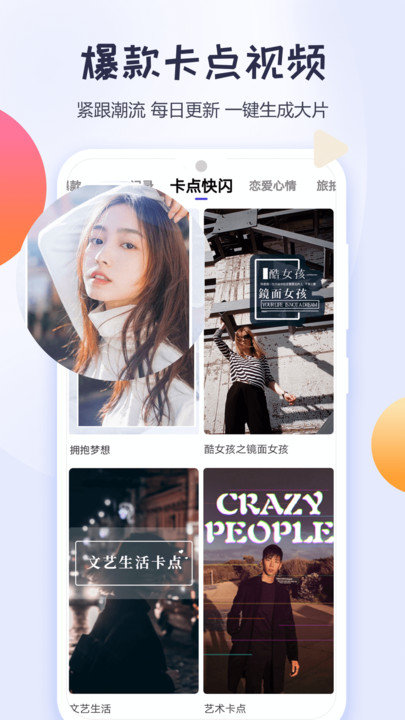 视频剪辑神器app