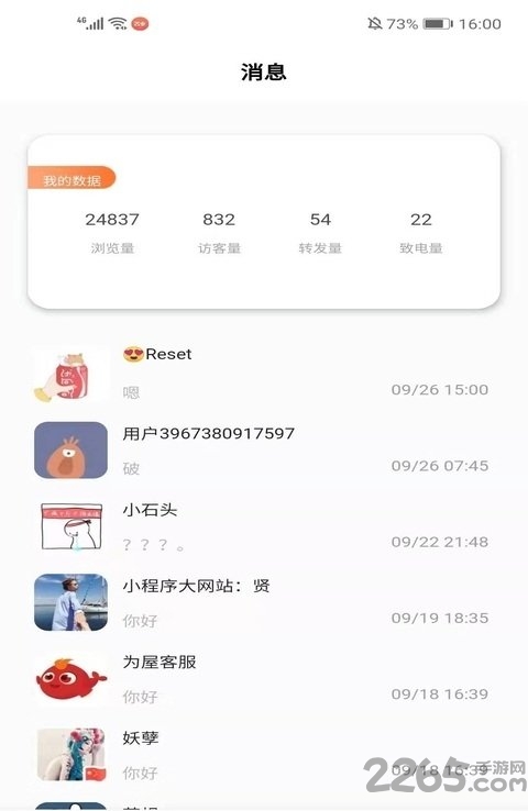 帮帮置业宝手机版