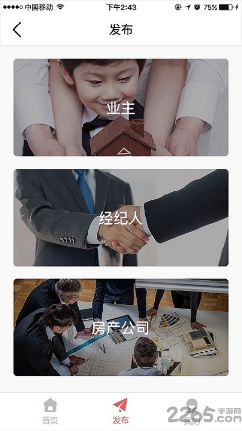 十八房地产app