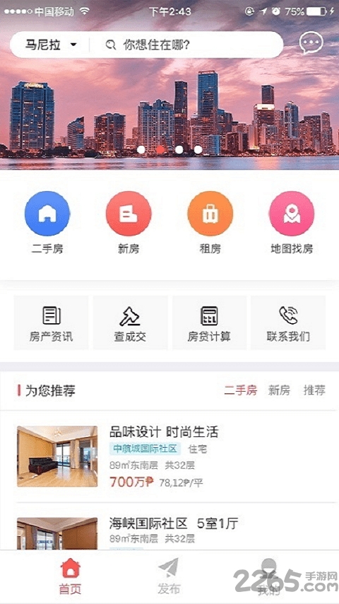 十八房地产app