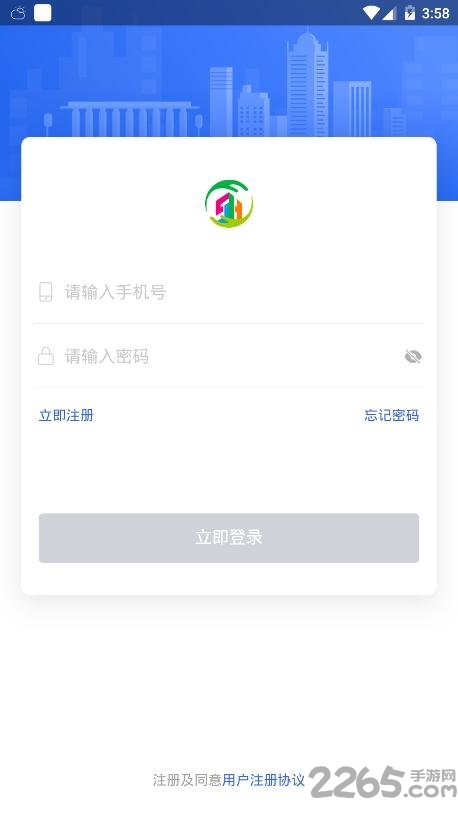 顺合找房手机版