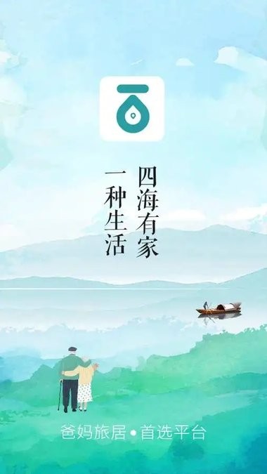 白居易旅居免费下载