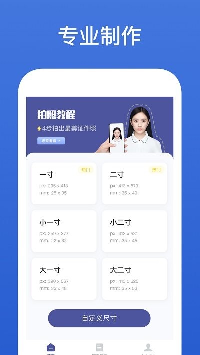 灵鹿证件照软件