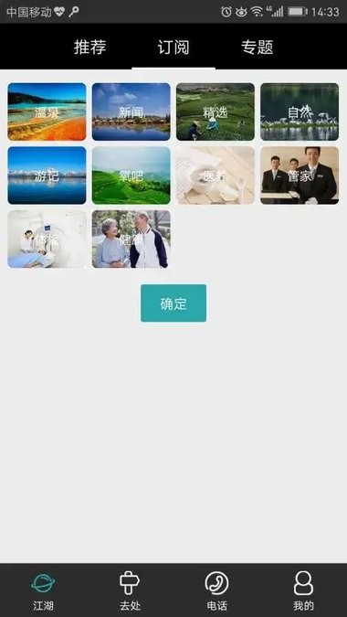 白居易旅居app