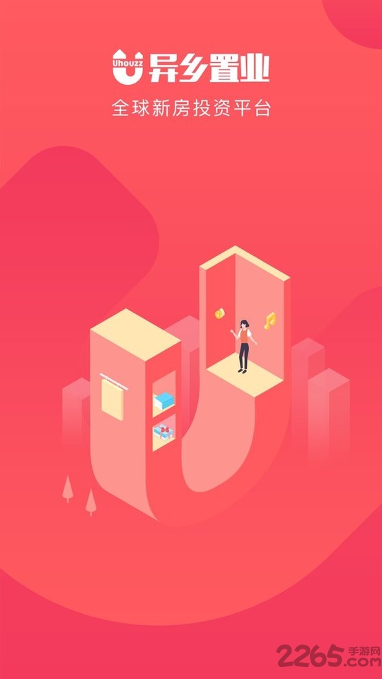 异乡置业app