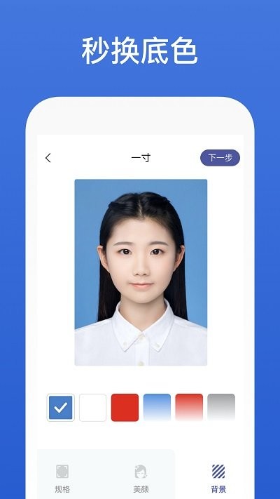 灵鹿证件照手机版下载