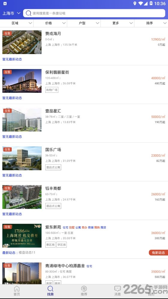 今日房网手机版