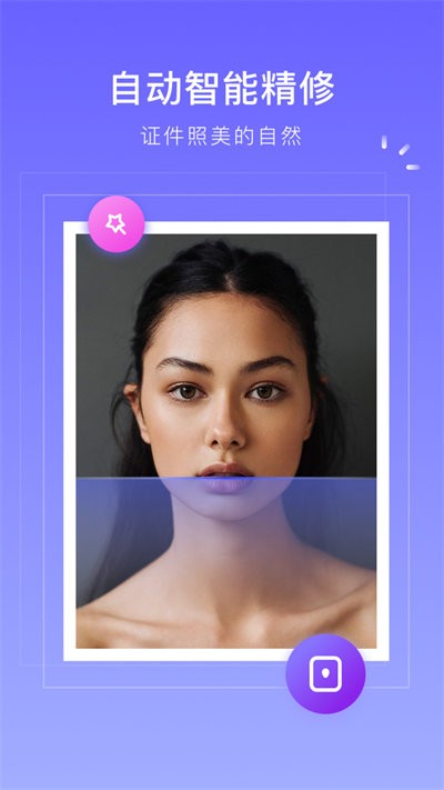 万能证件照手机版