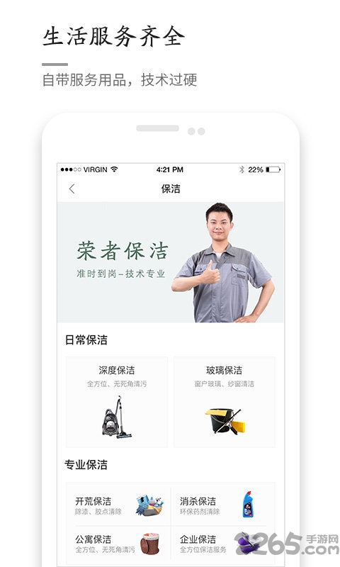 重庆荣者公寓