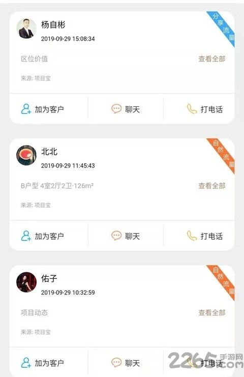 帮帮置业宝手机版