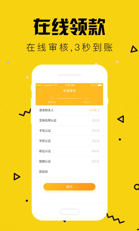 闪电回购