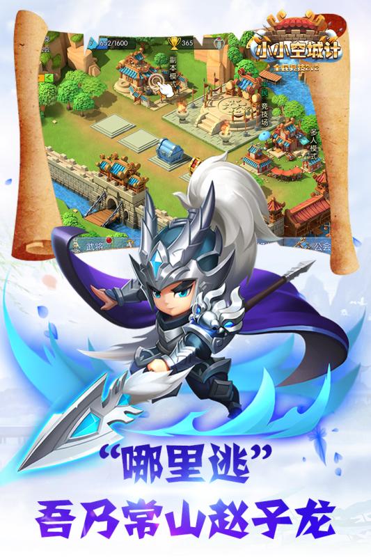 空城计游戏