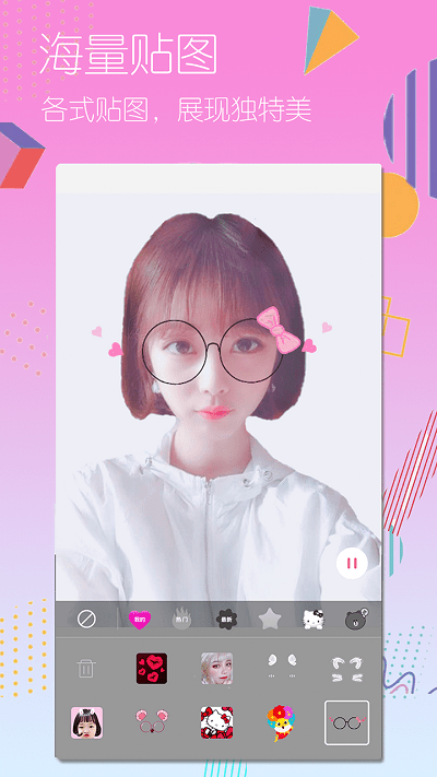 美颜美图照相机app(又名全民美颜相机)