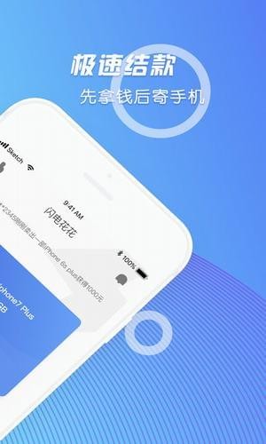 闪电花花app下载