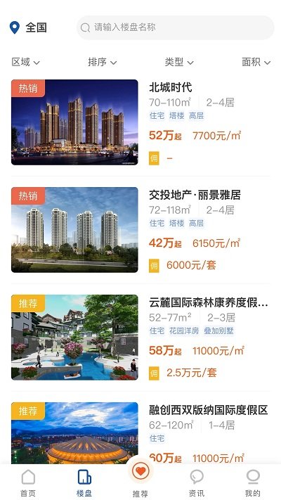 有间好房app