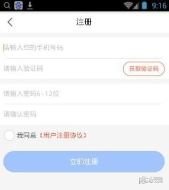 靓号回收
