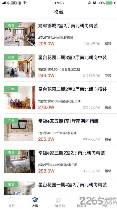 叮咚二手房app