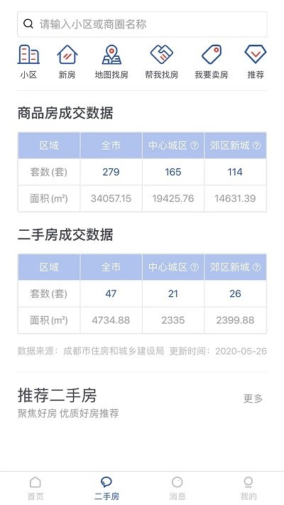 有间好房手机版下载