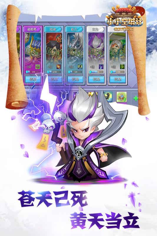 空城计游戏