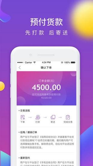 极速回收app下载